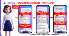 <strong>伴鱼全科：全场景错题办理闭环AI让进修</strong>…